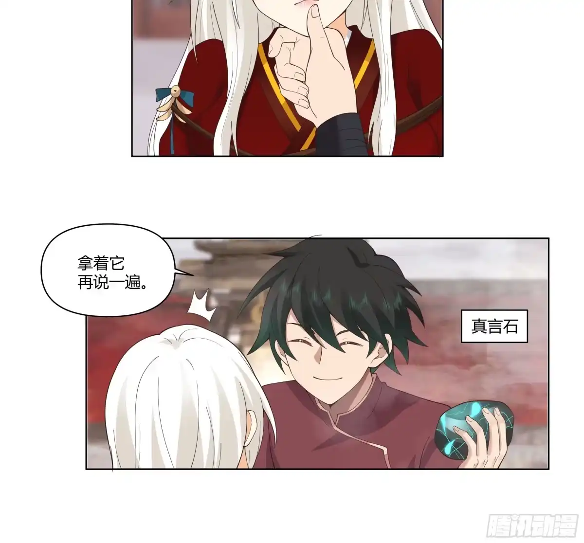 《我将埋葬众神》落败的仙子 第7页