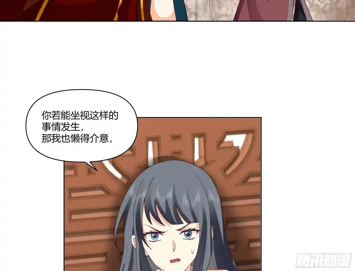 《我将埋葬众神》落败的仙子 第60页