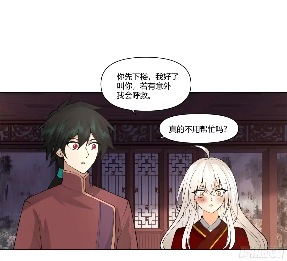 《我将埋葬众神》落败的仙子 第44页