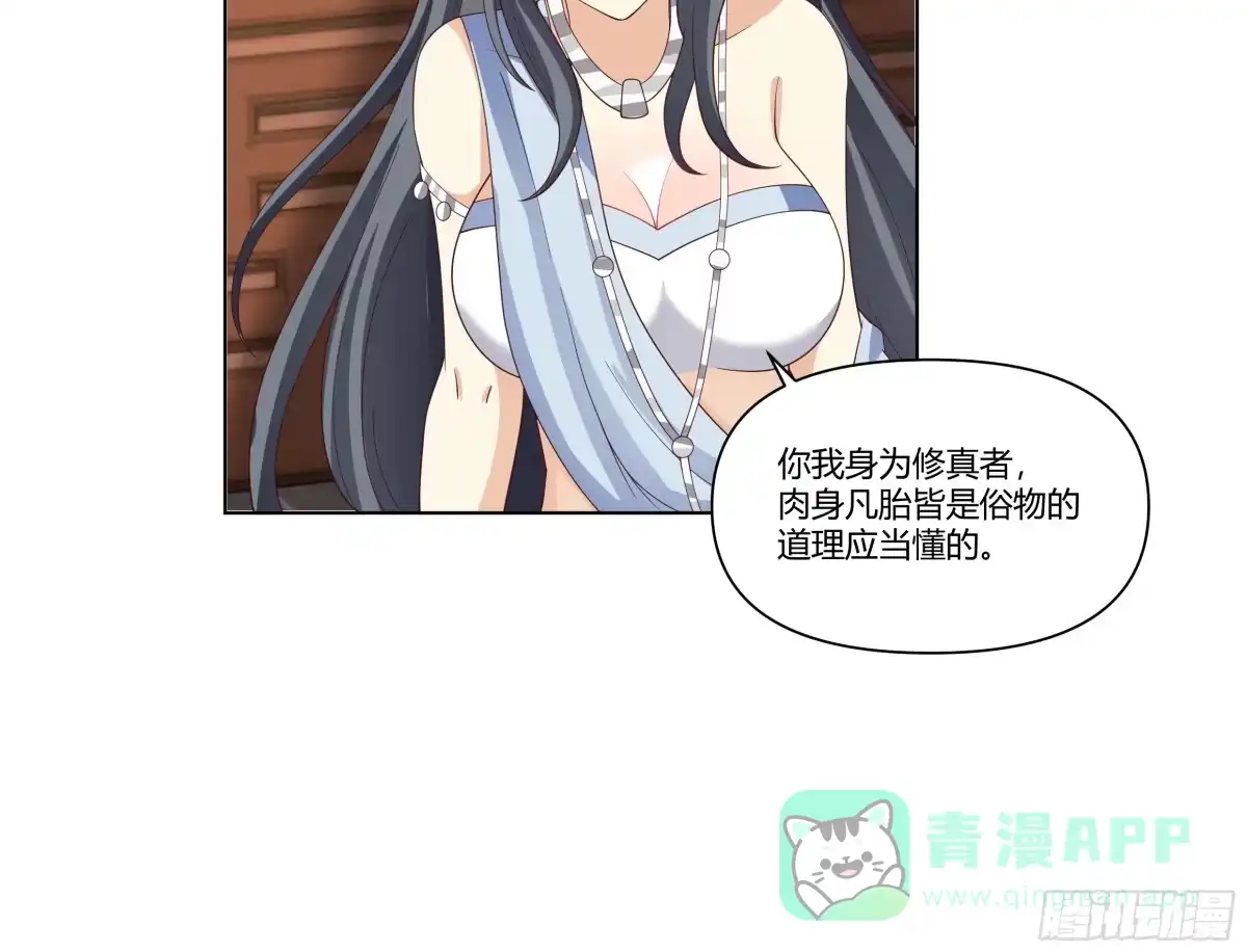 《我将埋葬众神》落败的仙子 第61页