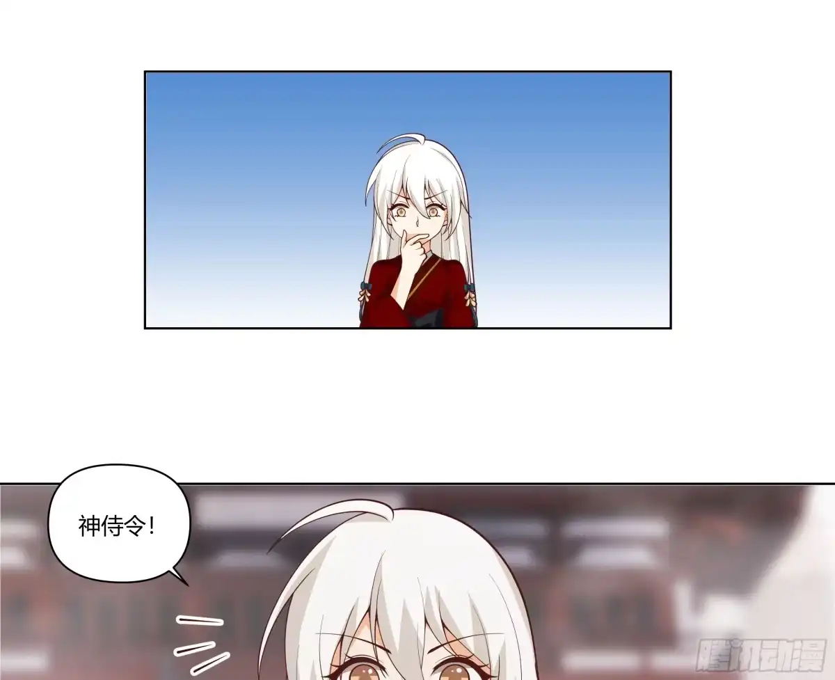 《我将埋葬众神》落败的仙子 第27页