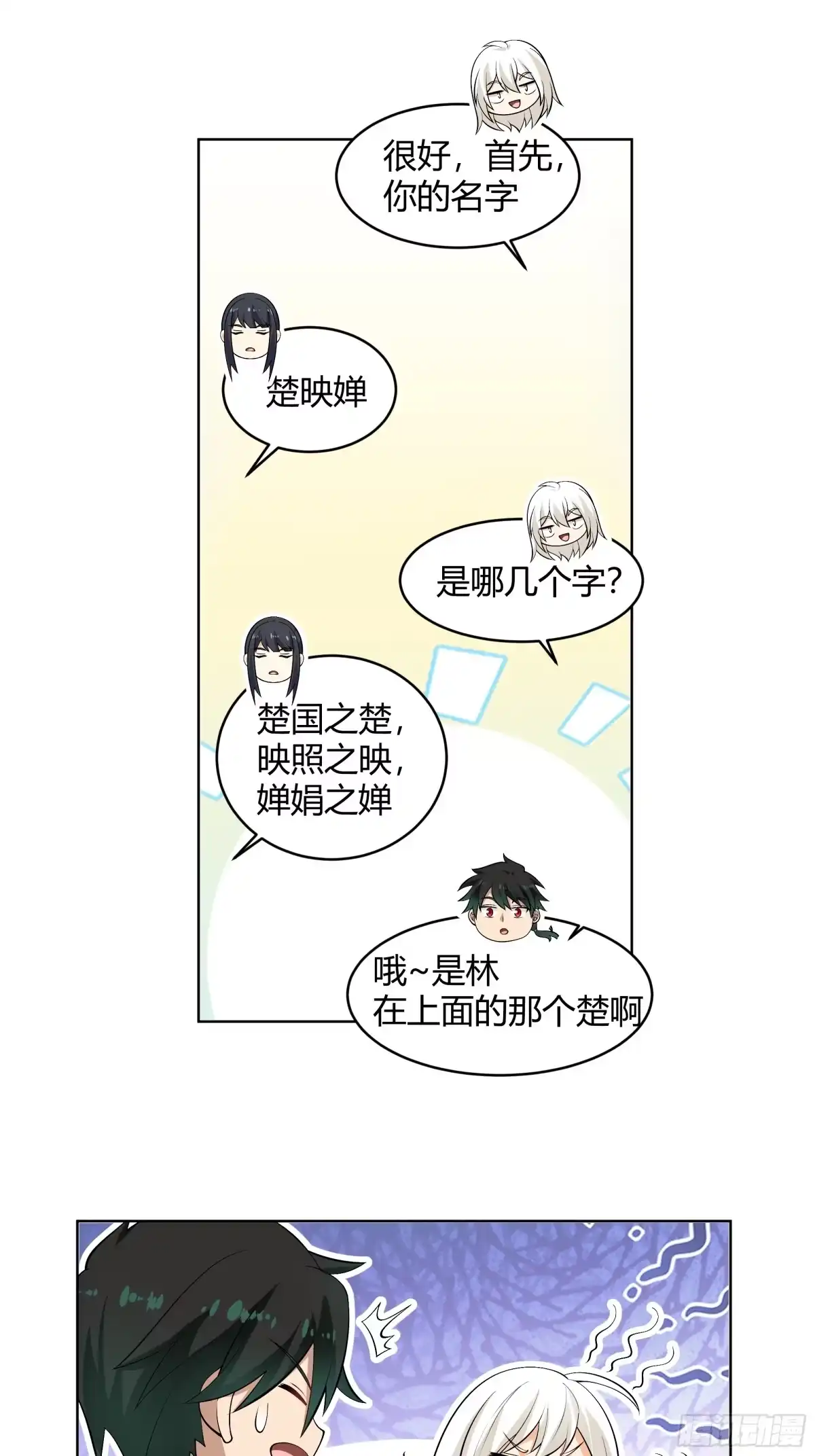 《我将埋葬众神》神明的暮色 第10页