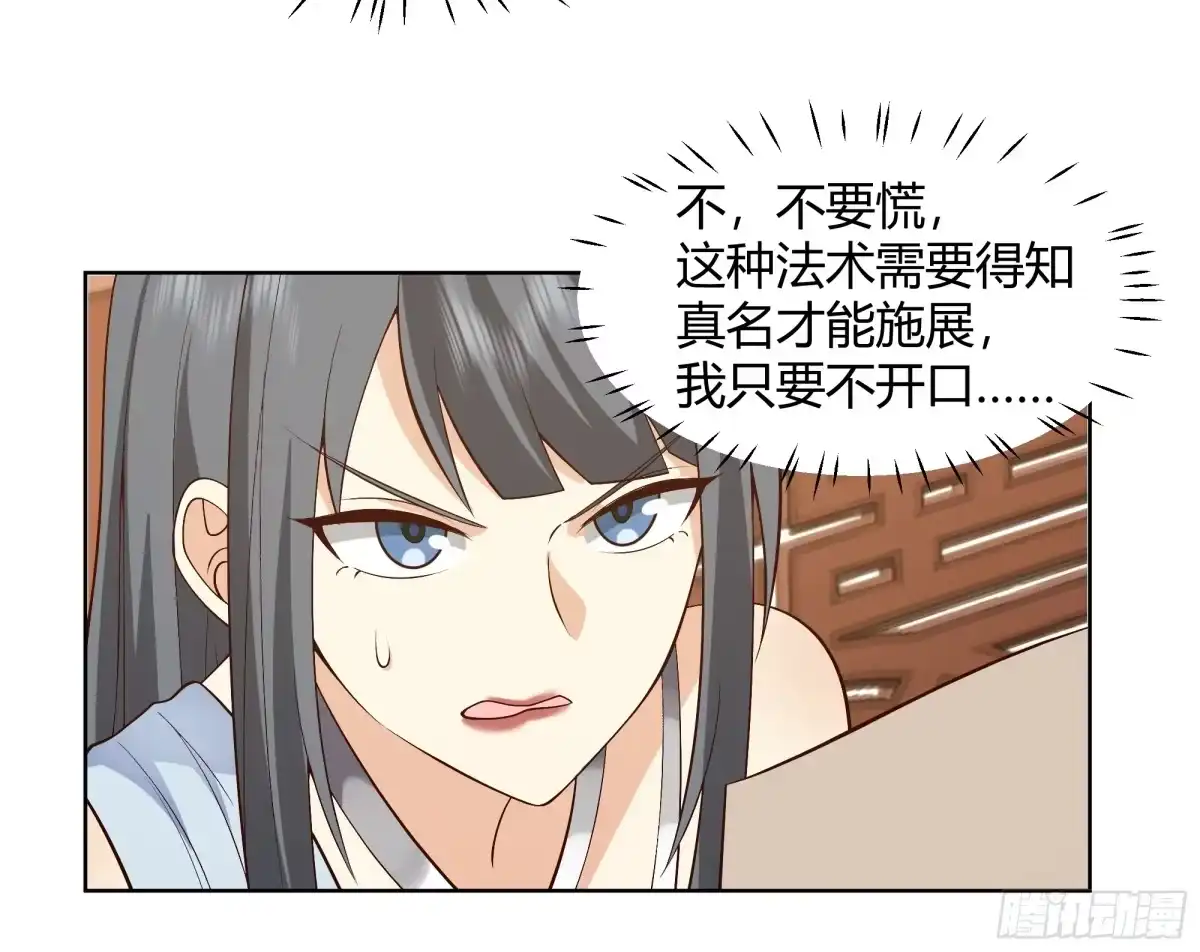 《我将埋葬众神》神明的暮色 第24页