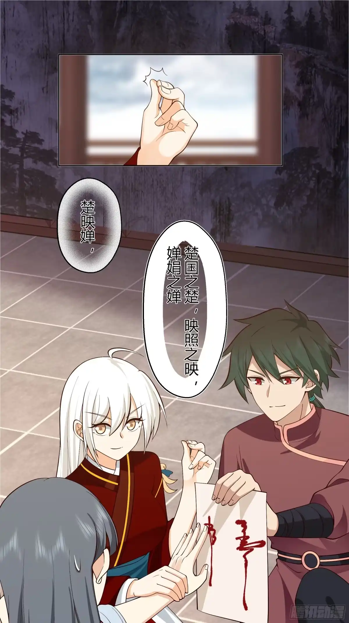 《我将埋葬众神》神明的暮色 第25页