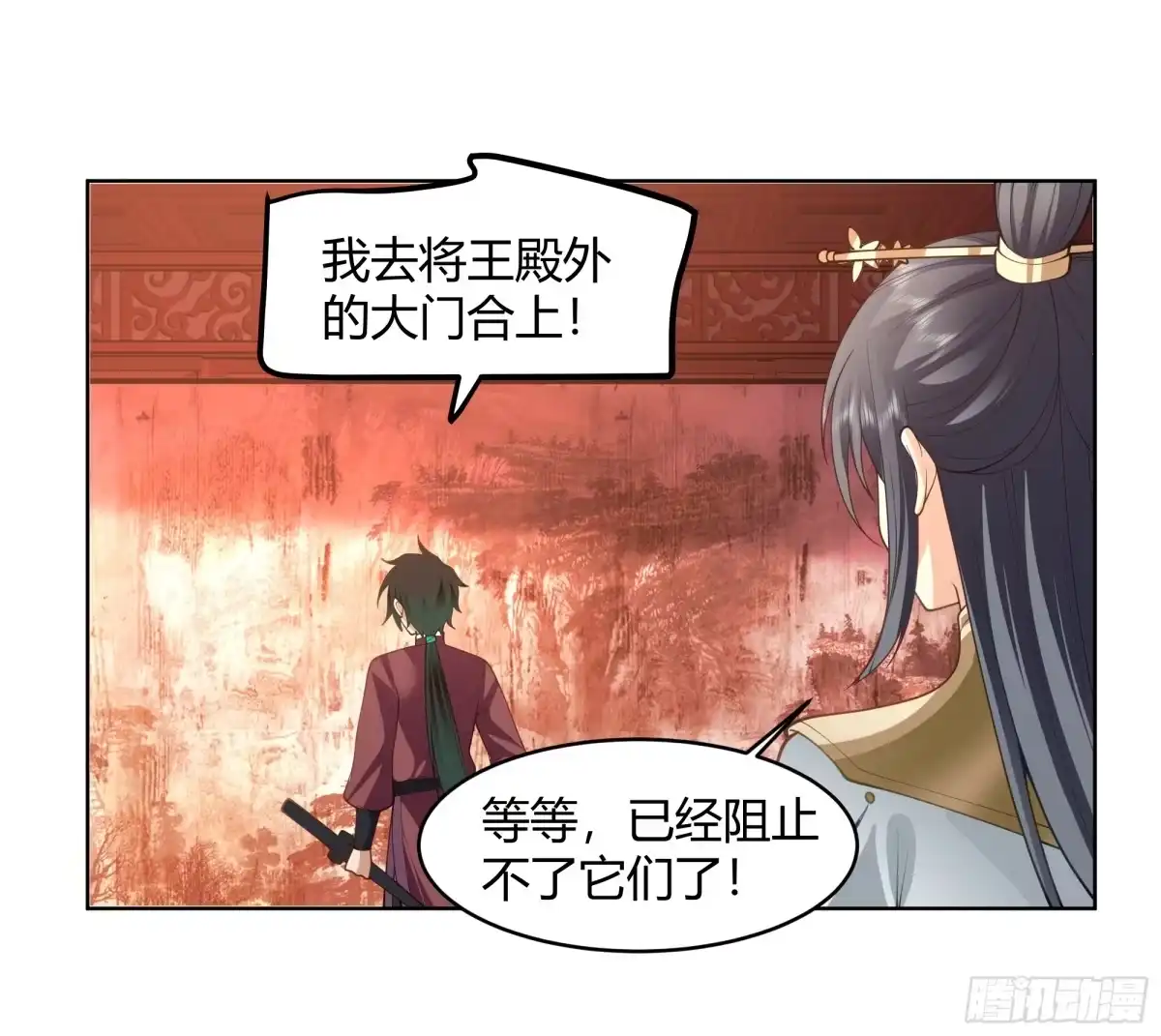 《我将埋葬众神》神明的暮色 第44页