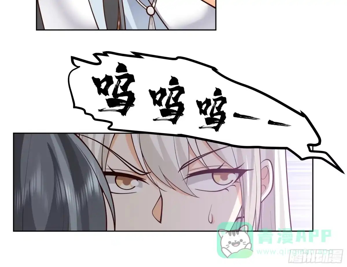 《我将埋葬众神》神明的暮色 第36页