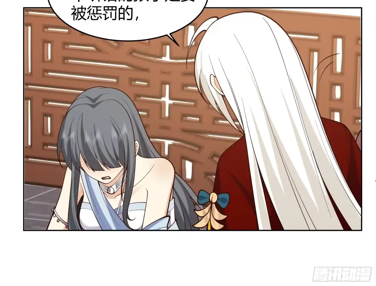 《我将埋葬众神》神明的暮色 第33页