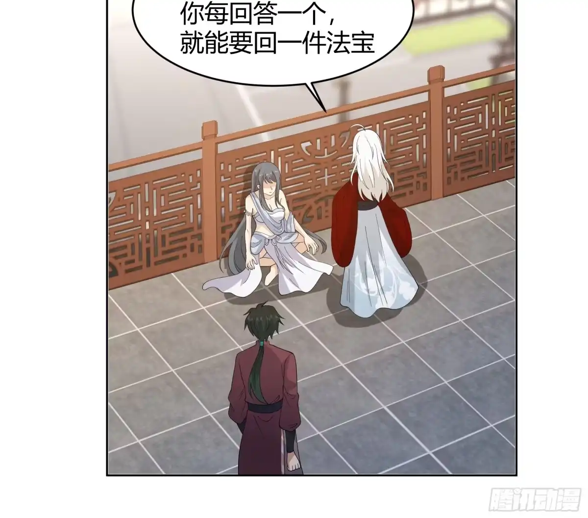 《我将埋葬众神》神明的暮色 第7页