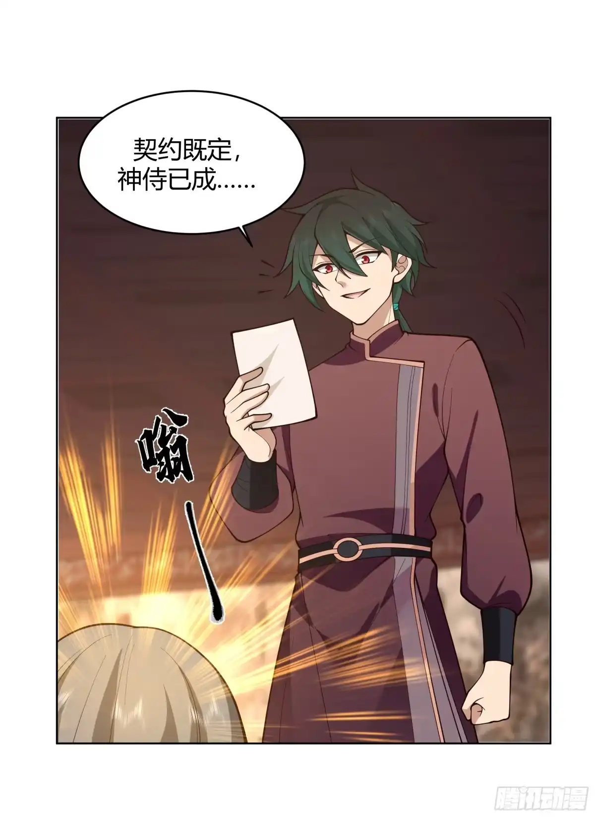 《我将埋葬众神》神明的暮色 第28页
