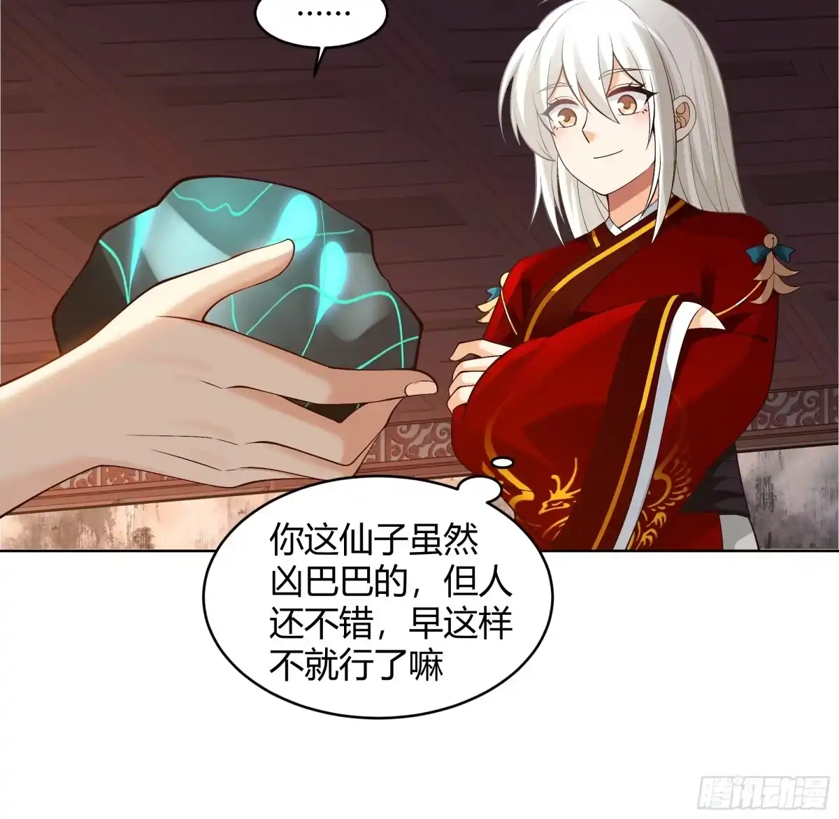 《我将埋葬众神》神明的暮色 第14页
