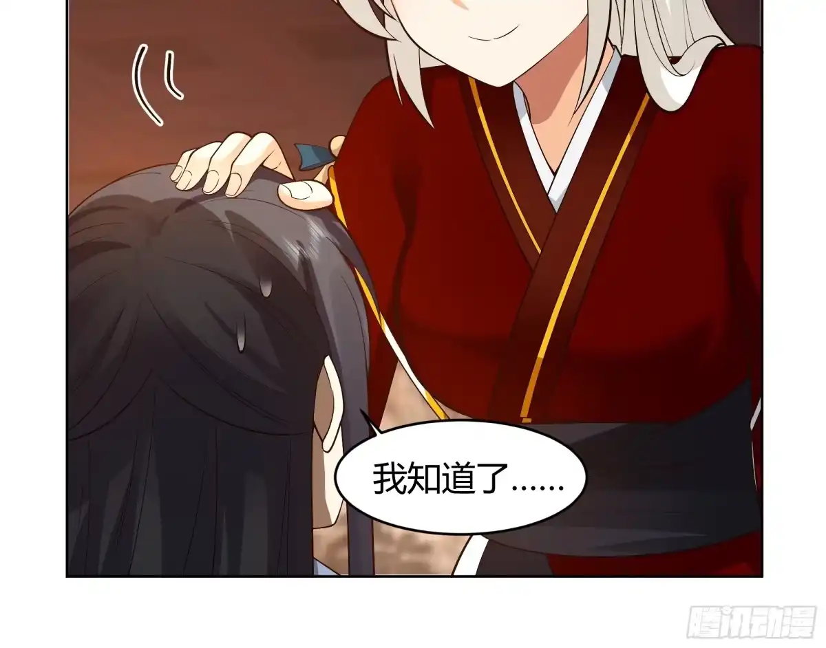 《我将埋葬众神》神明的暮色 第17页