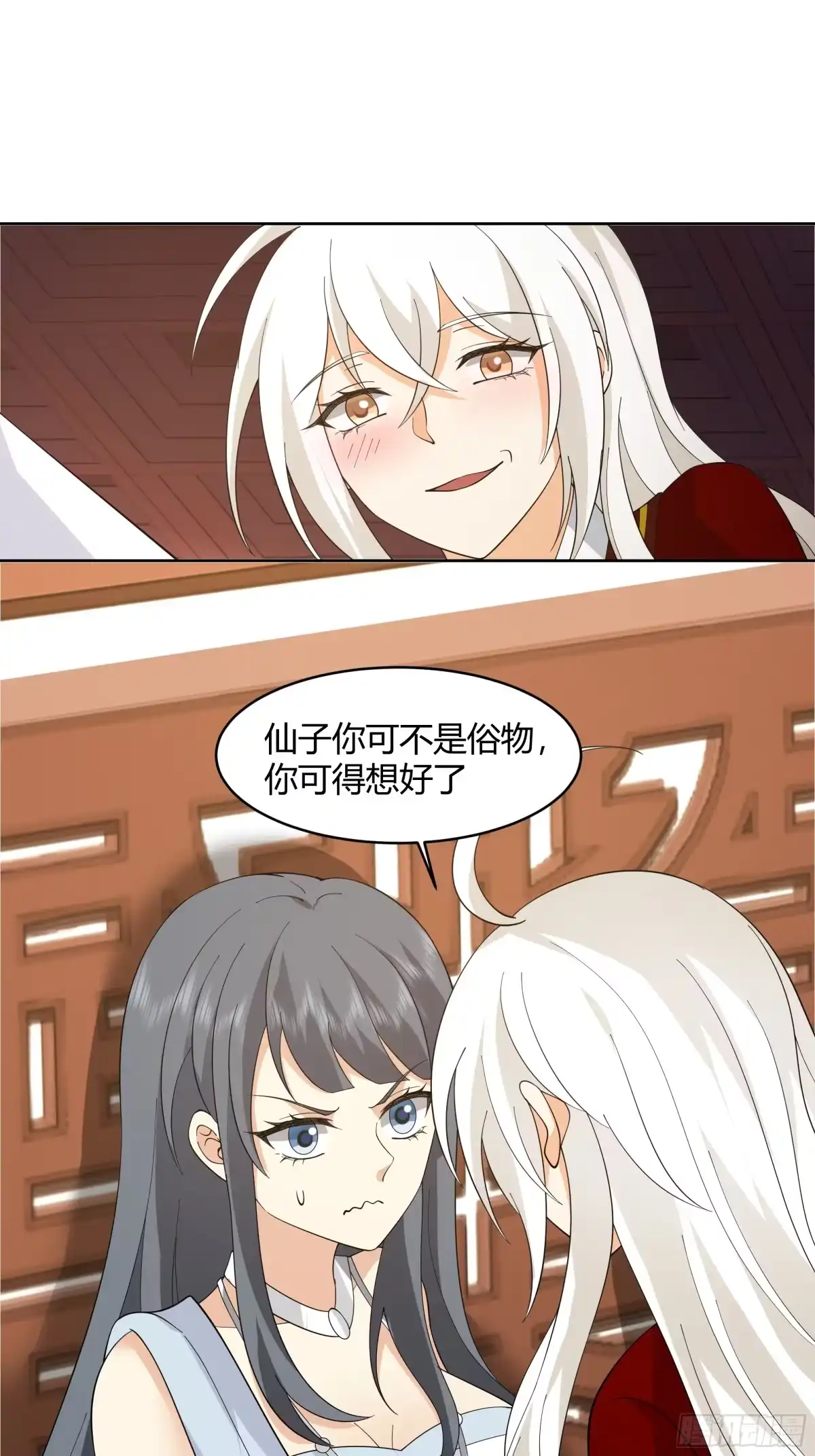 《我将埋葬众神》神明的暮色 第4页