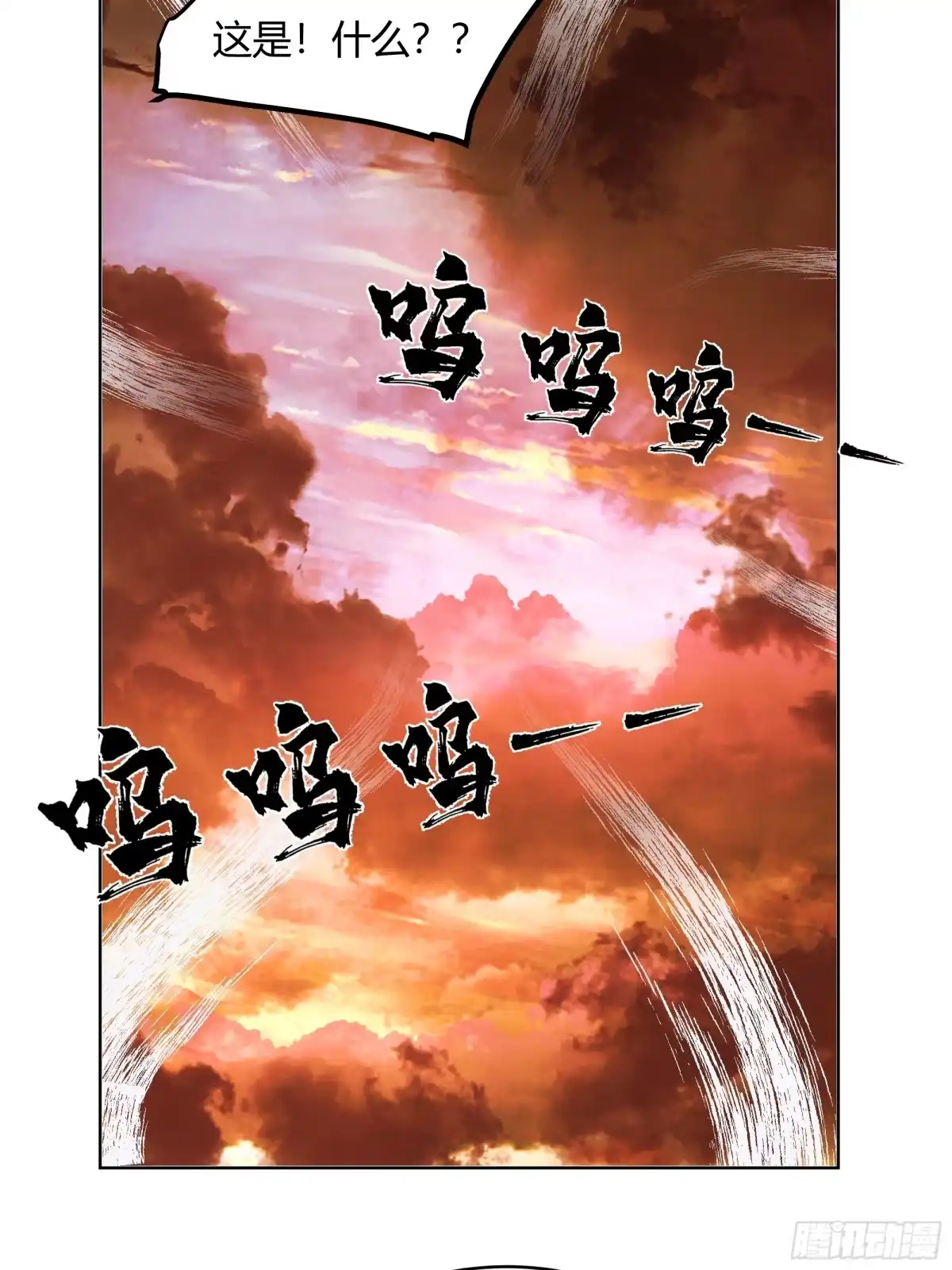《我将埋葬众神》神明的暮色 第38页