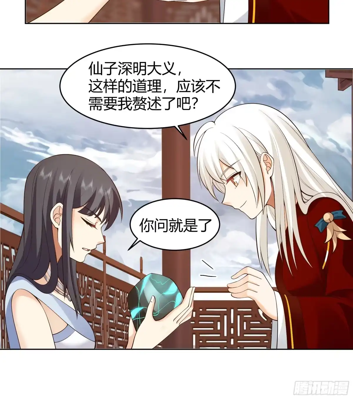 《我将埋葬众神》神明的暮色 第9页