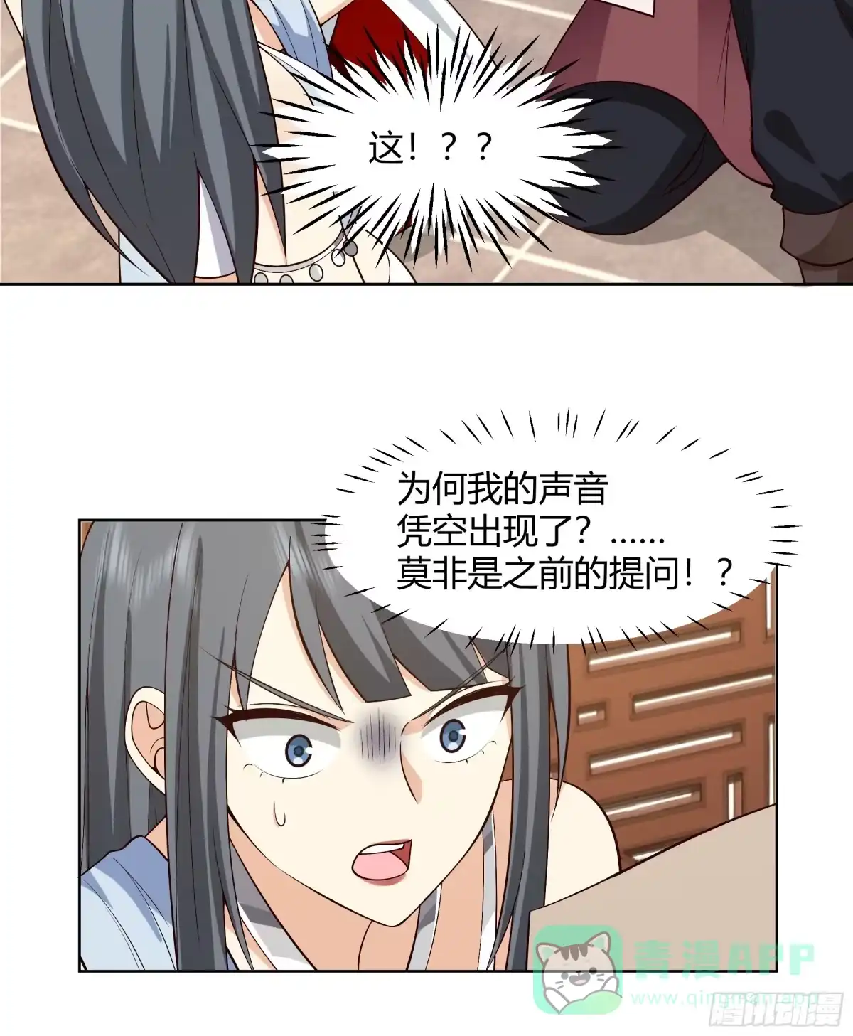 《我将埋葬众神》神明的暮色 第26页