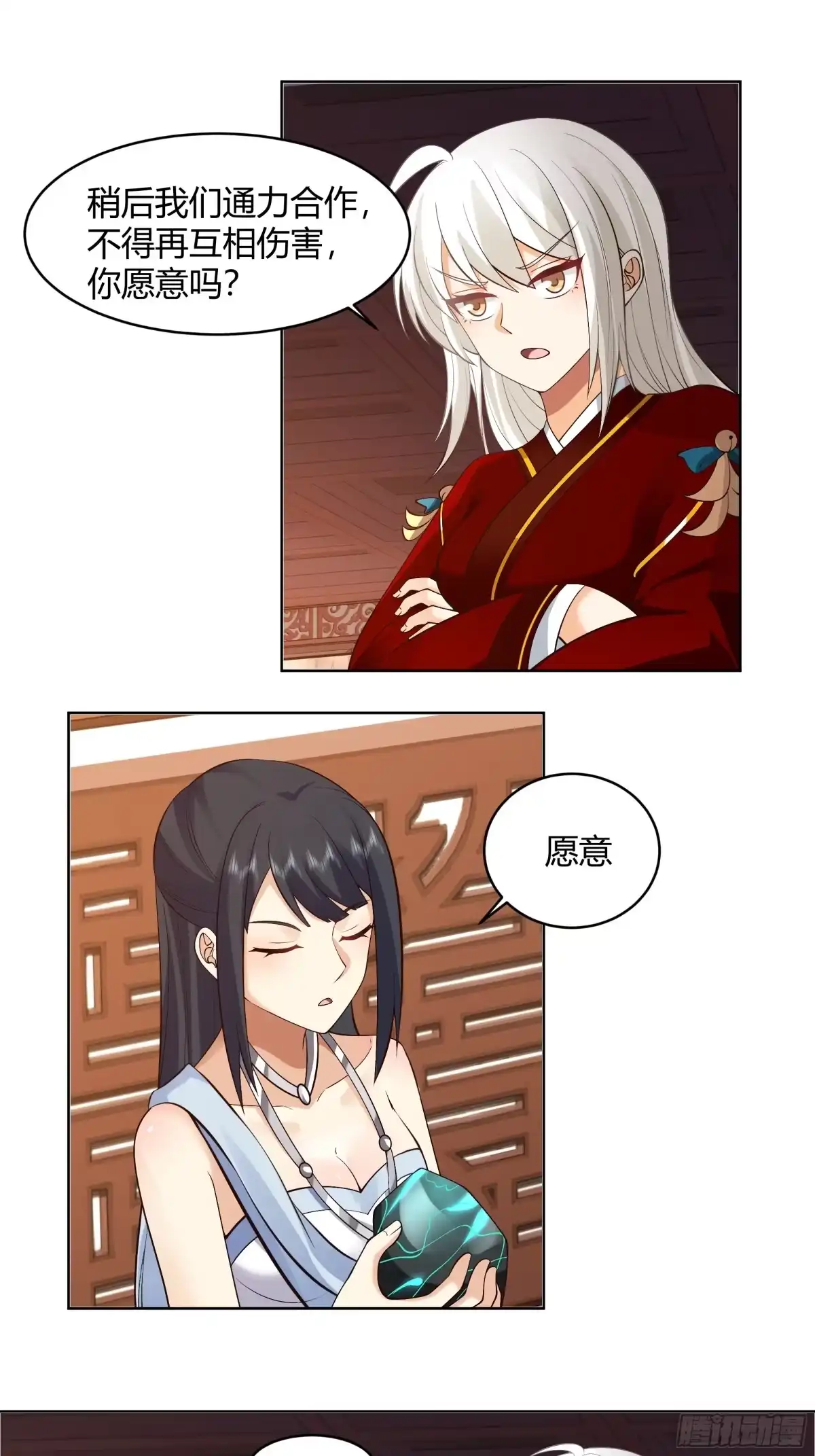 《我将埋葬众神》神明的暮色 第13页