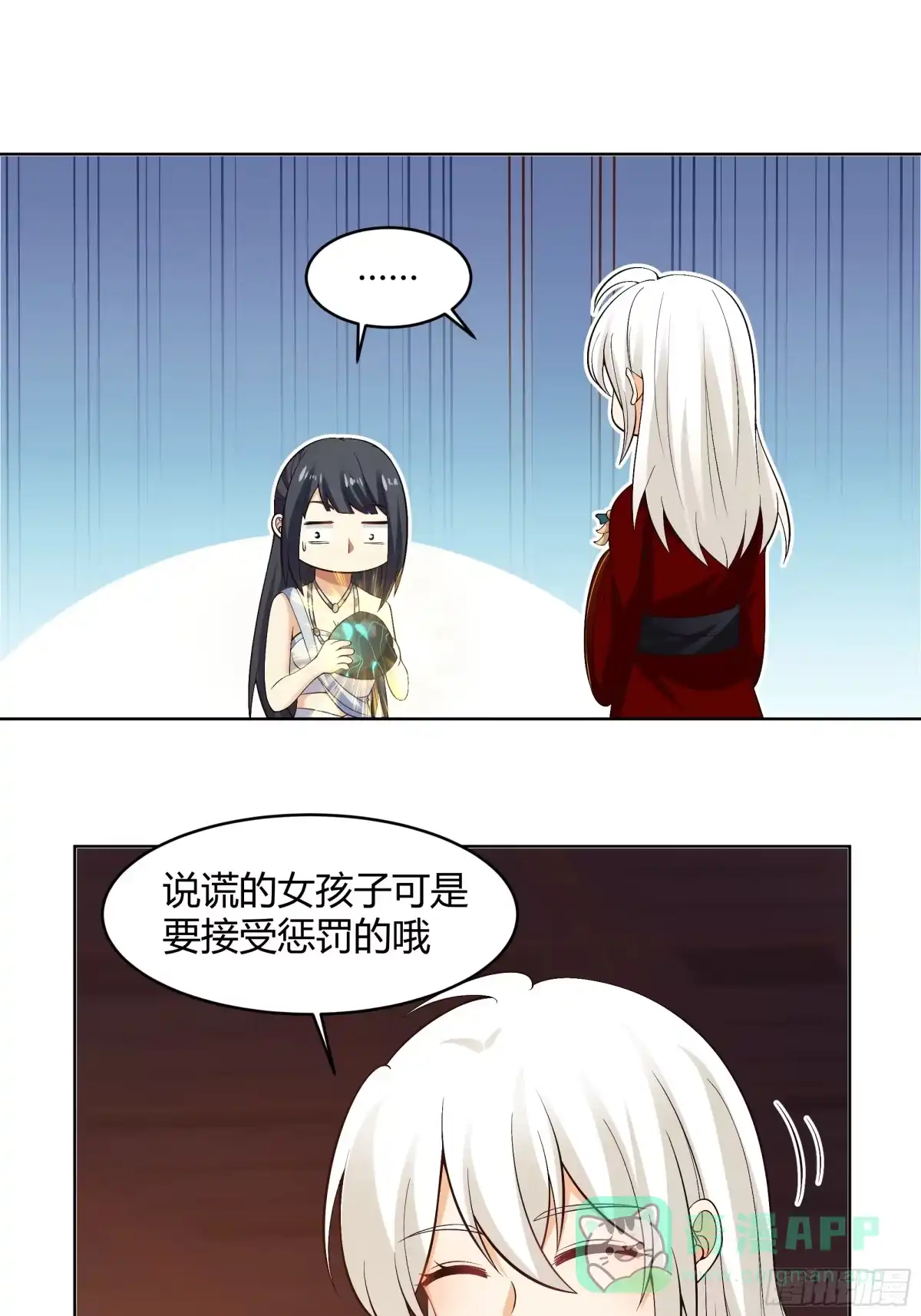 《我将埋葬众神》神明的暮色 第16页