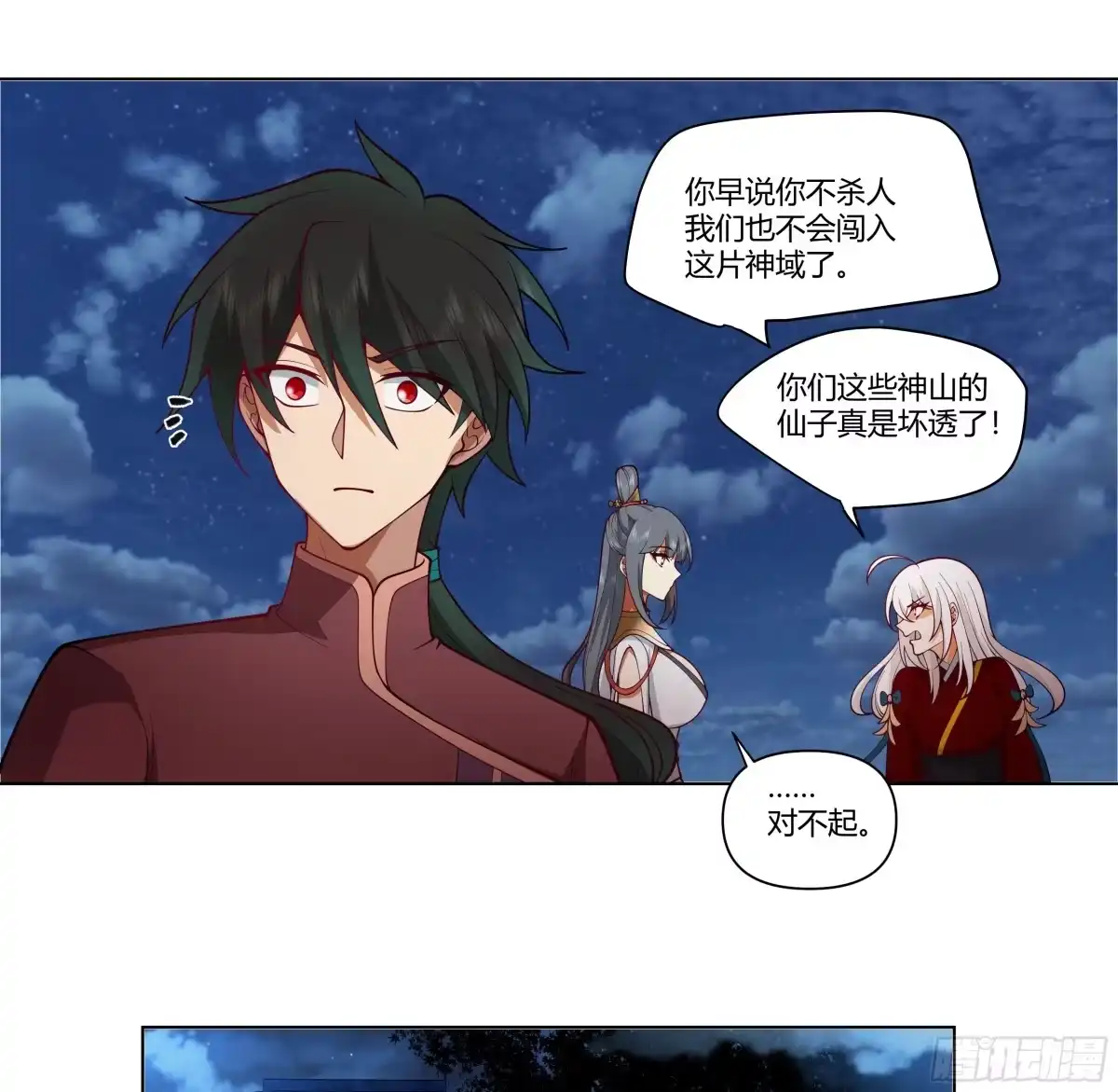 《我将埋葬众神》似是往日追忆 第32页