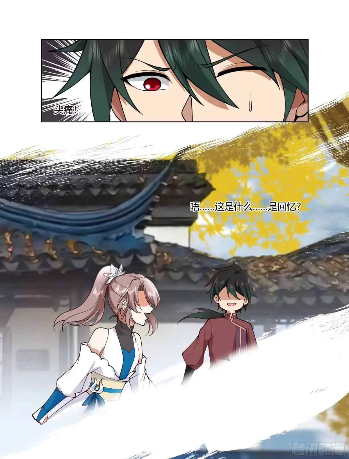 《我将埋葬众神》似是往日追忆 第34页
