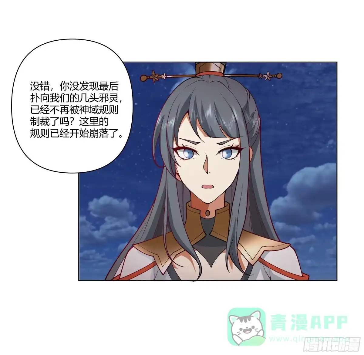 《我将埋葬众神》似是往日追忆 第31页