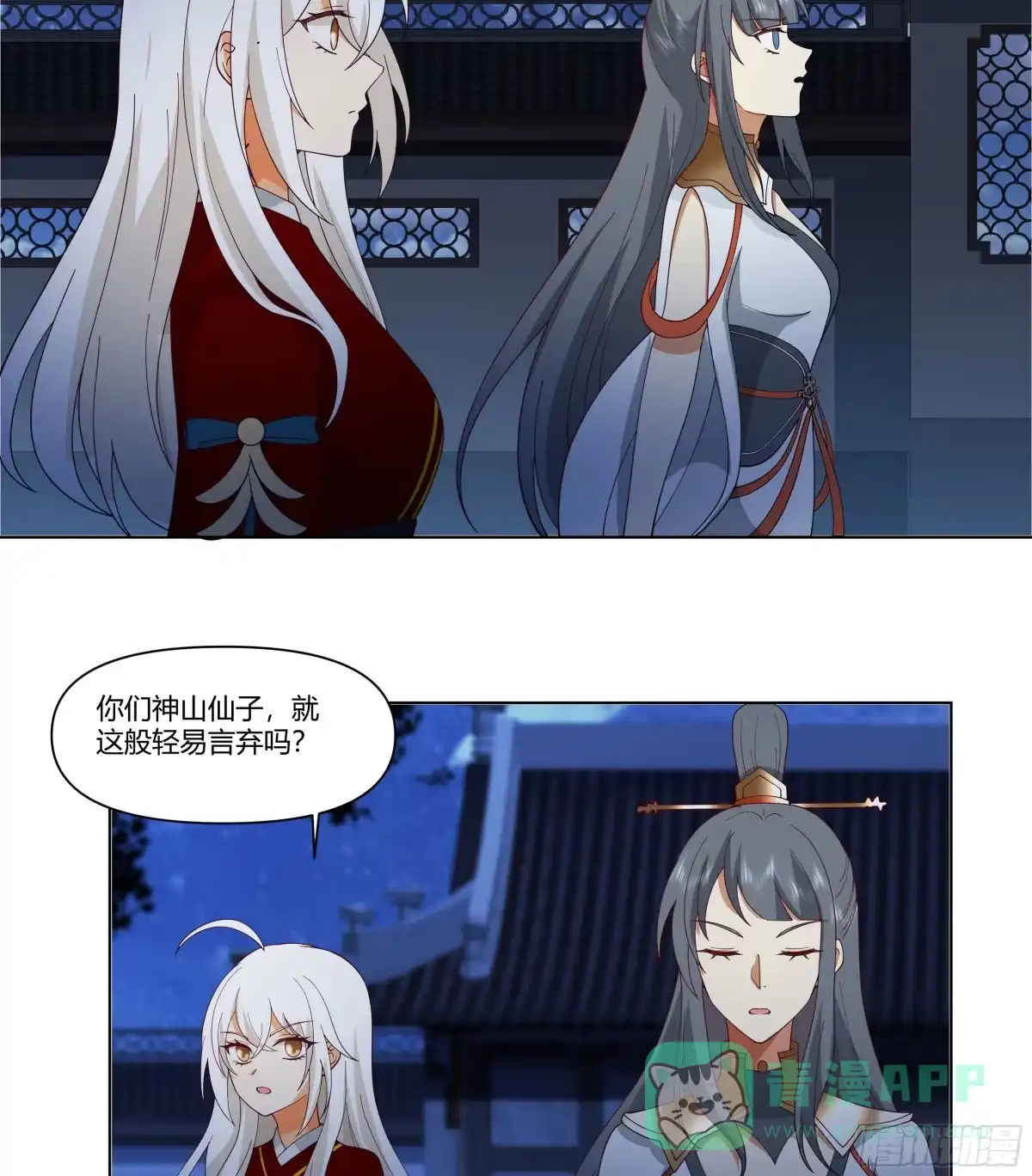 《我将埋葬众神》似是往日追忆 第41页