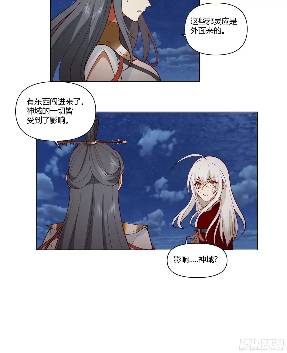《我将埋葬众神》似是往日追忆 第30页