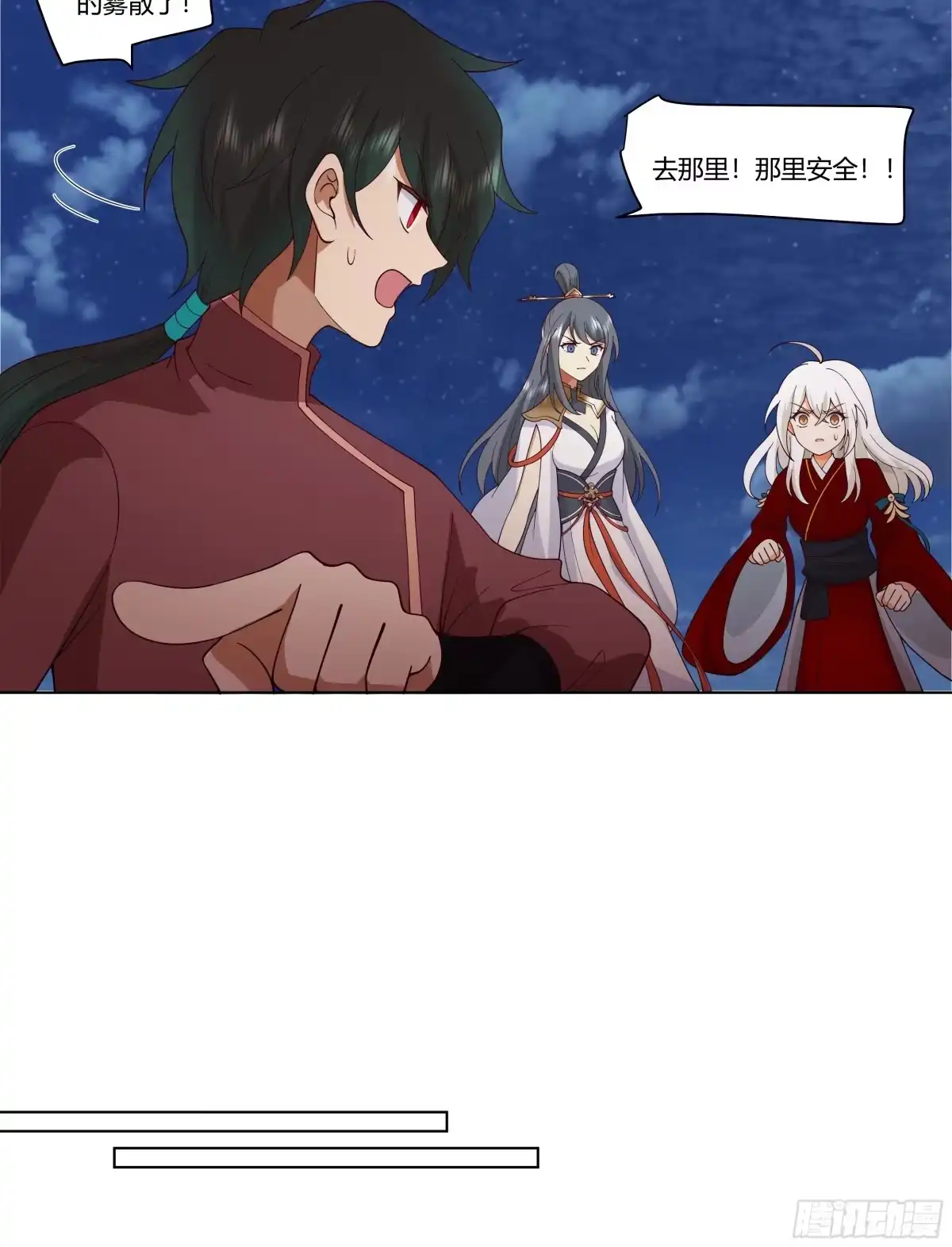 《我将埋葬众神》似是往日追忆 第38页