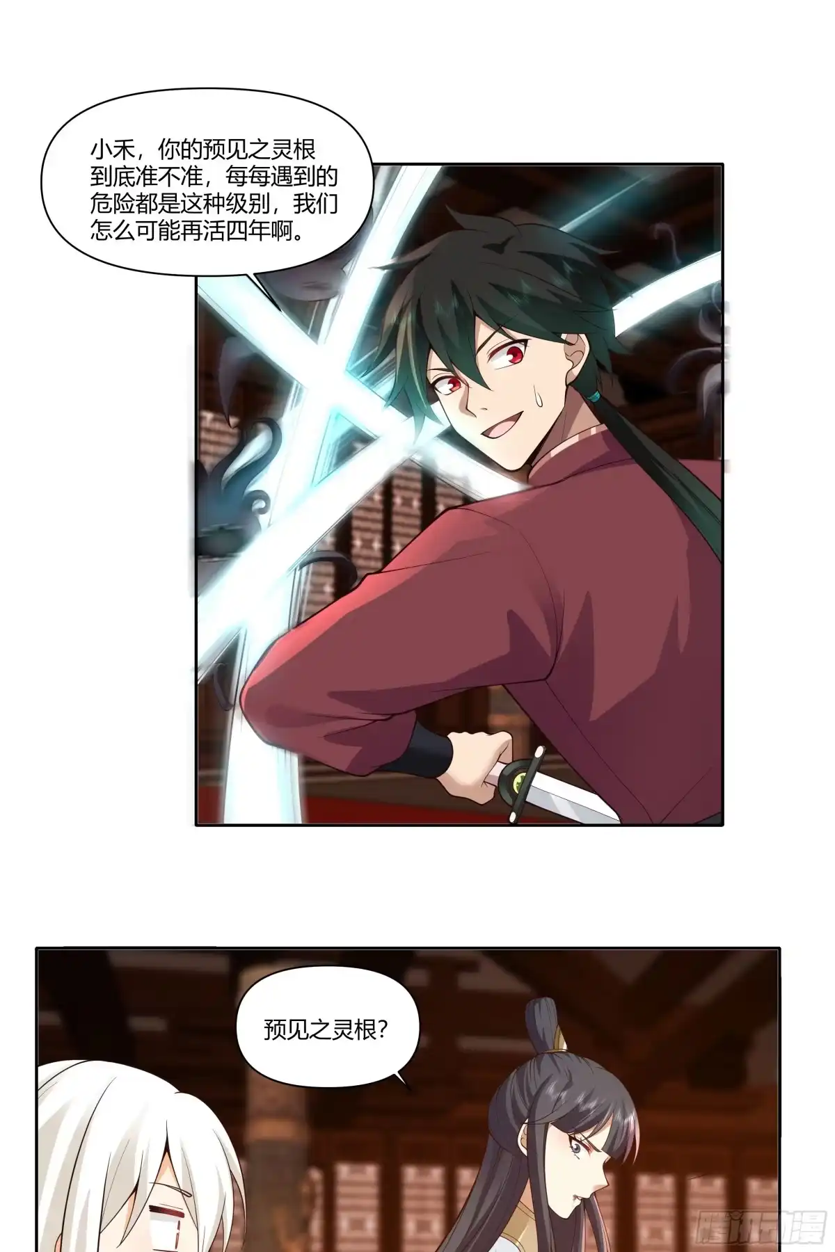 《我将埋葬众神》似是往日追忆 第22页
