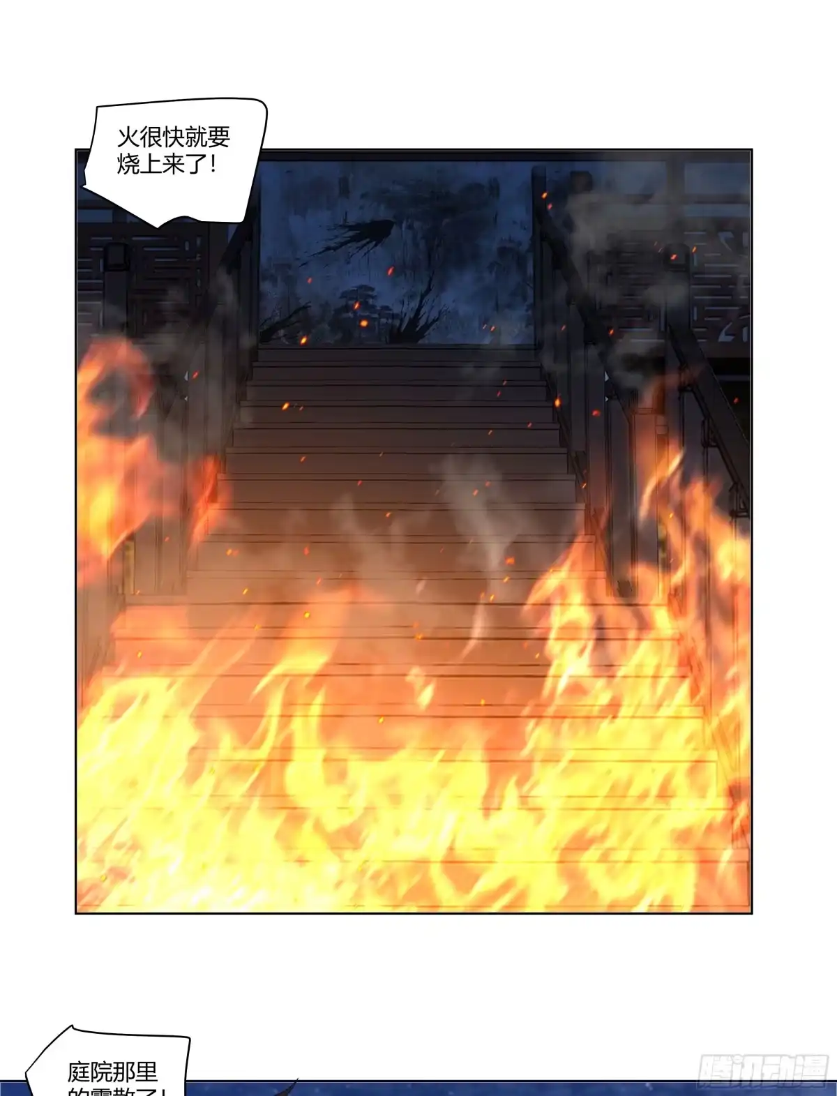 《我将埋葬众神》似是往日追忆 第37页
