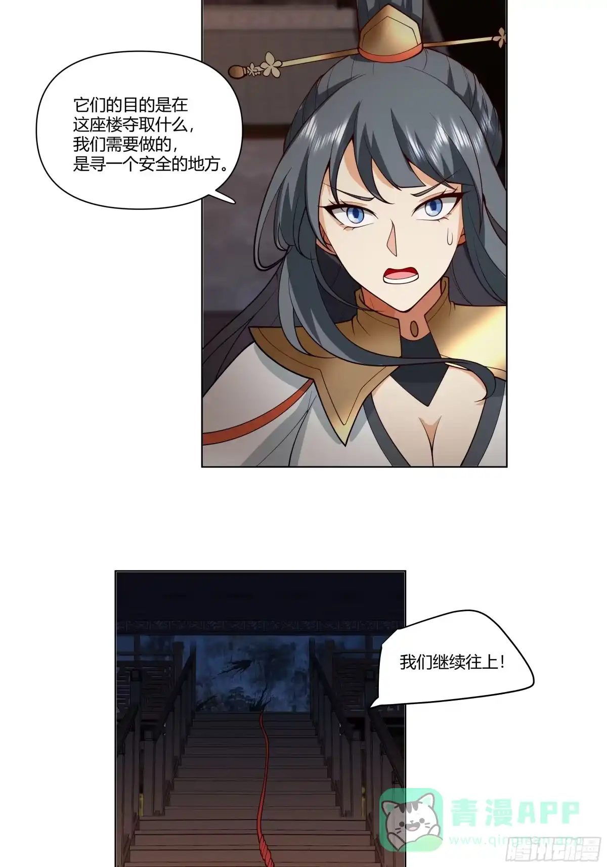 《我将埋葬众神》似是往日追忆 第51页