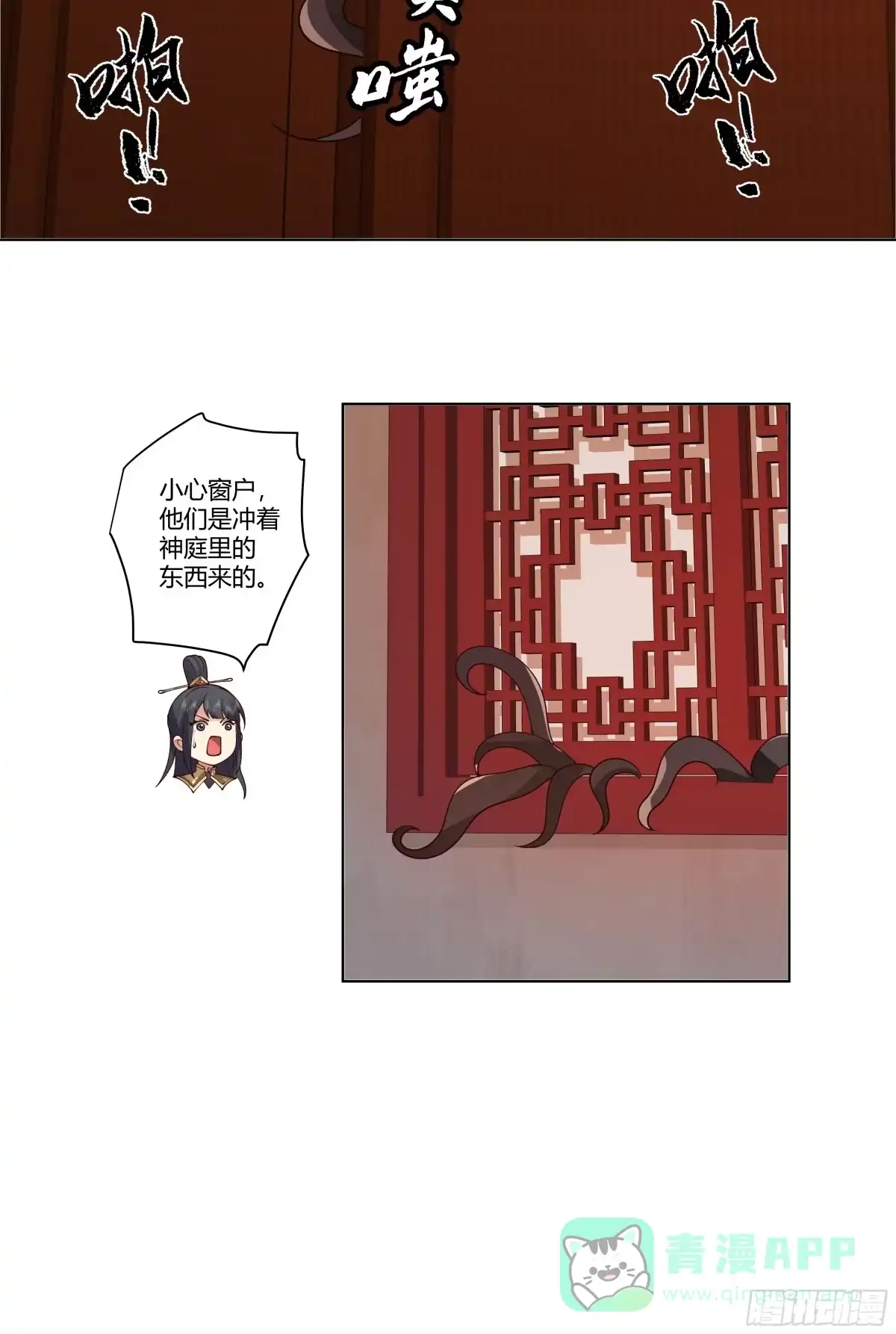 《我将埋葬众神》似是往日追忆 第21页