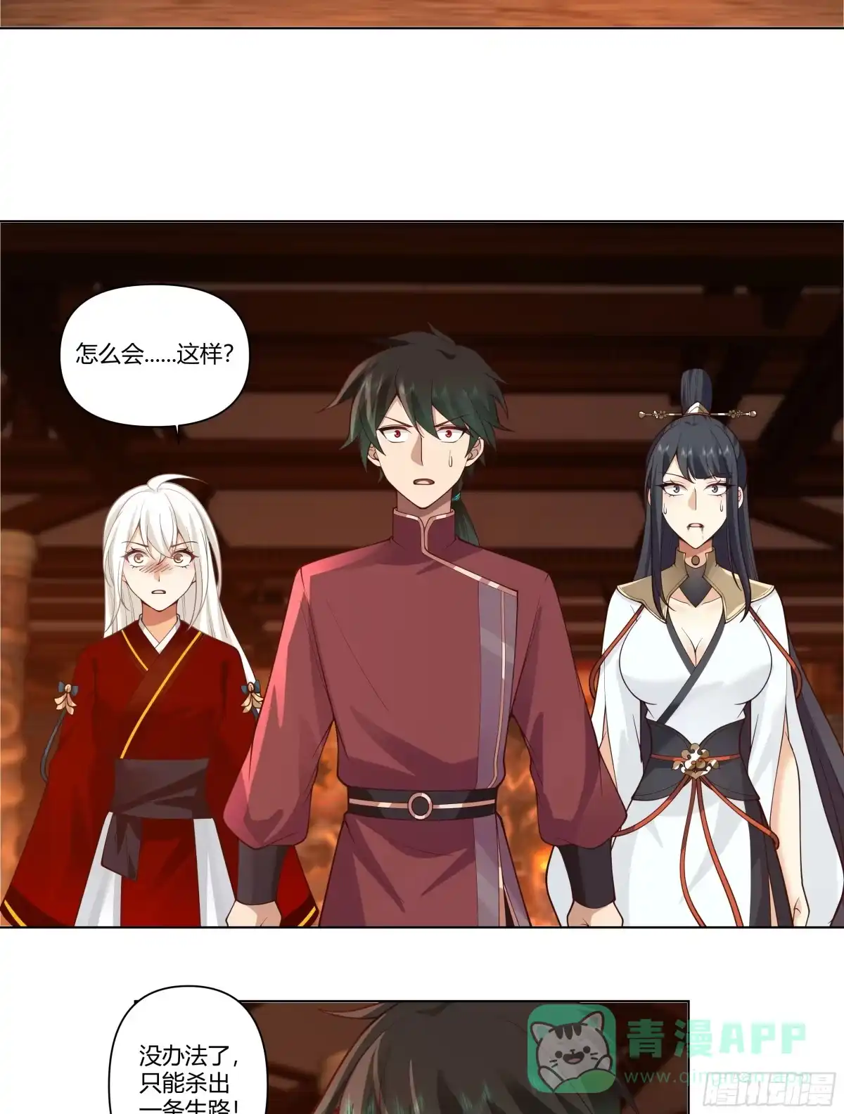 《我将埋葬众神》似是往日追忆 第11页