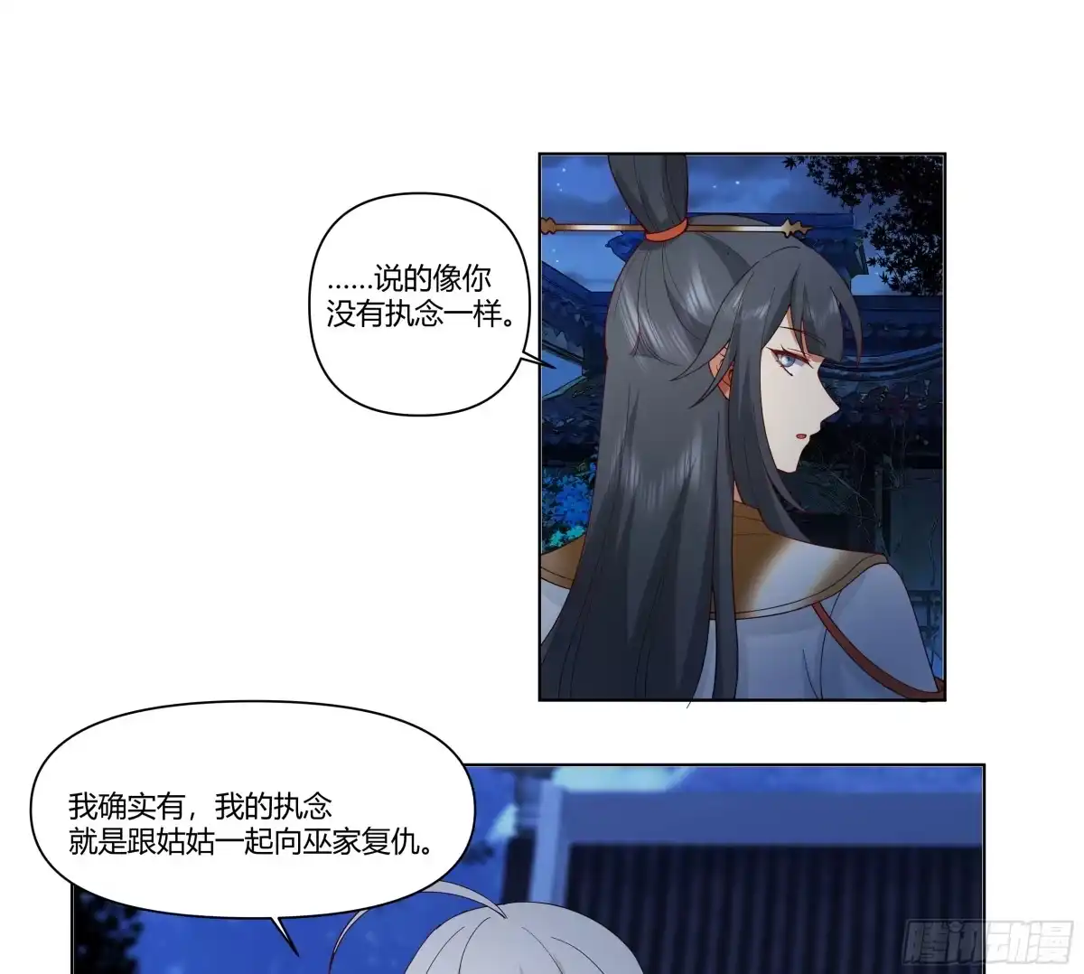 《我将埋葬众神》似是往日追忆 第43页