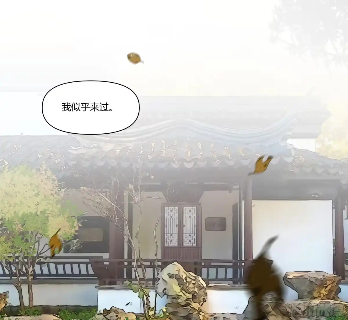 《我将埋葬众神》似是往日追忆 第48页