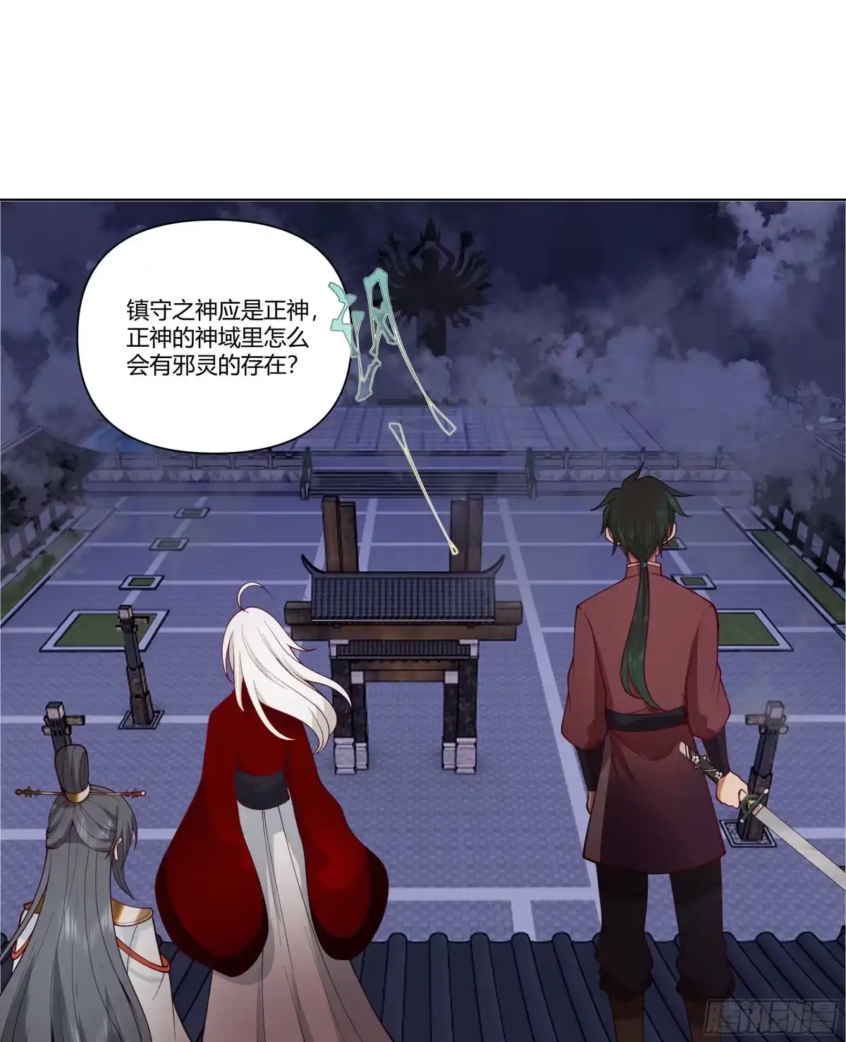 《我将埋葬众神》似是往日追忆 第28页