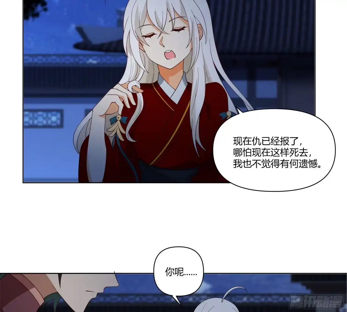 《我将埋葬众神》似是往日追忆 第44页
