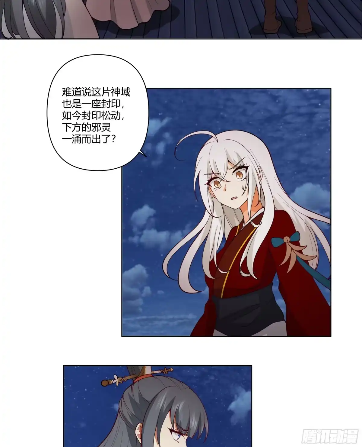 《我将埋葬众神》似是往日追忆 第29页