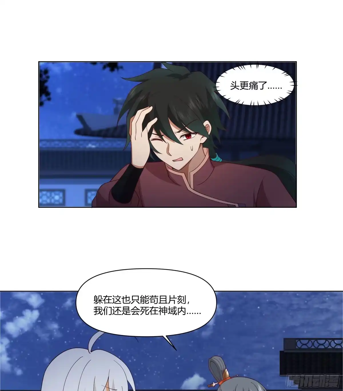 《我将埋葬众神》似是往日追忆 第40页
