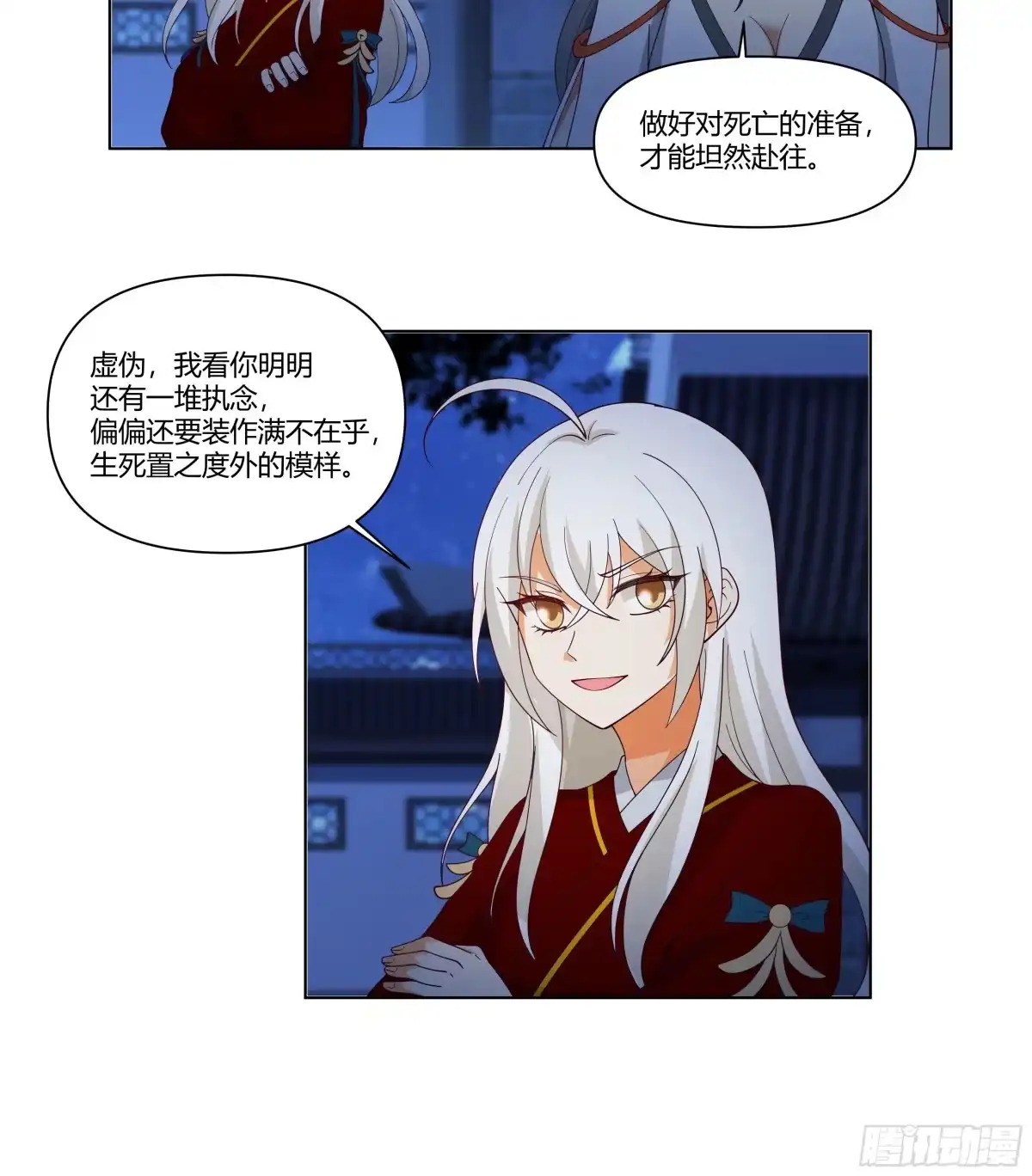 《我将埋葬众神》似是往日追忆 第42页