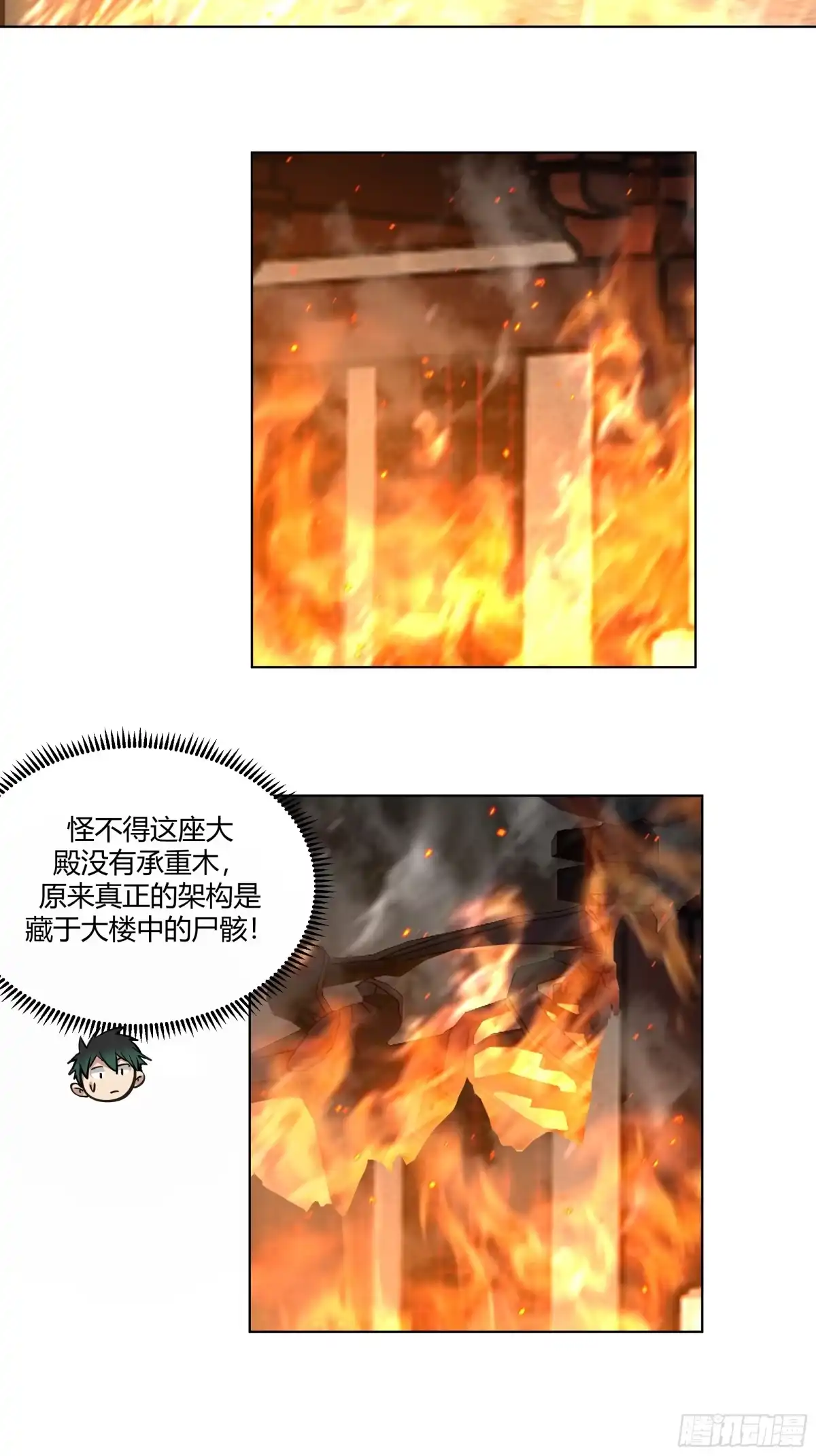 《我将埋葬众神》开宴 第9页