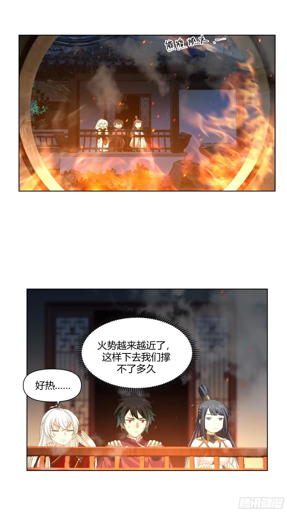 《我将埋葬众神》开宴 第10页