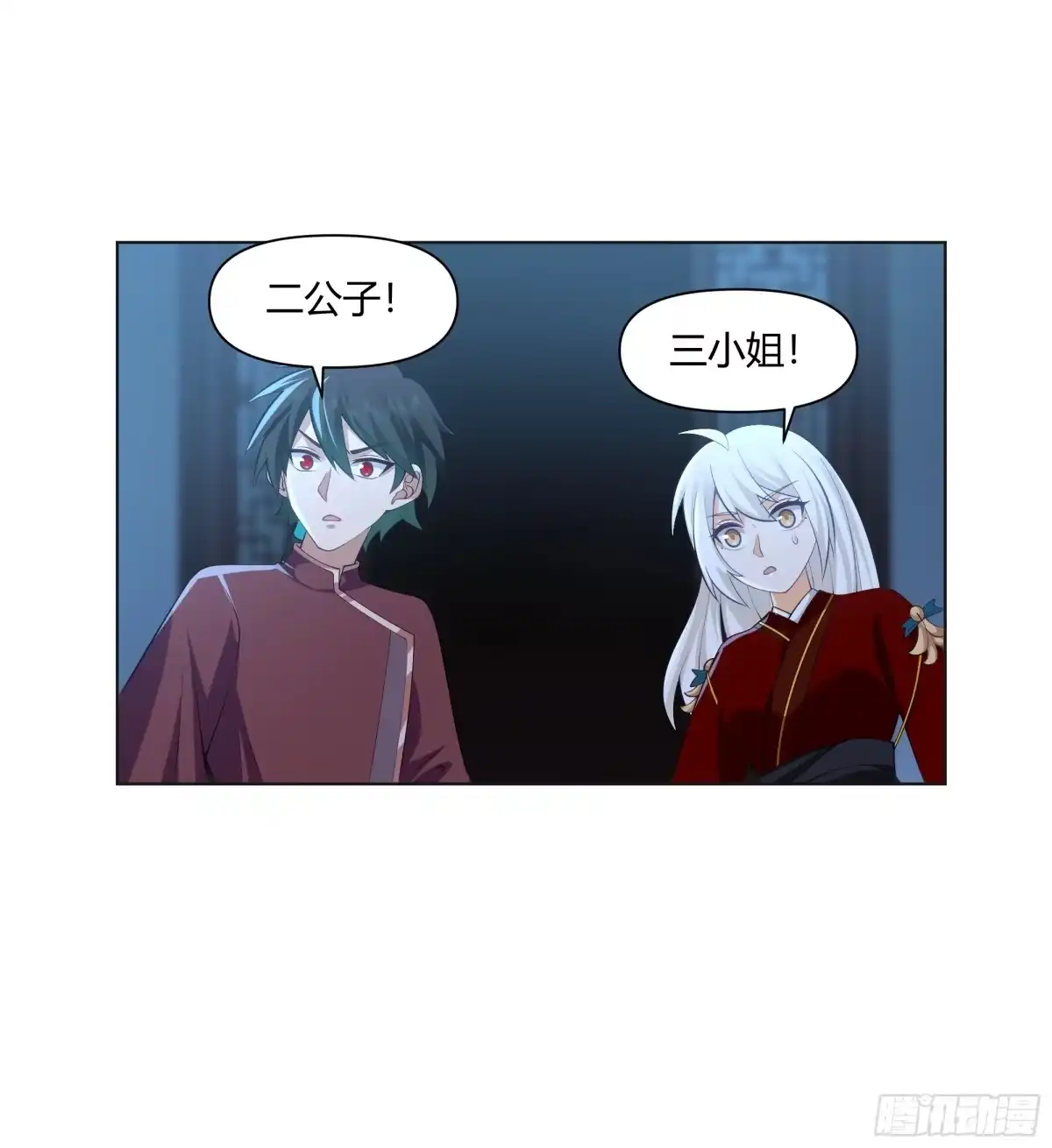 《我将埋葬众神》开宴 第42页