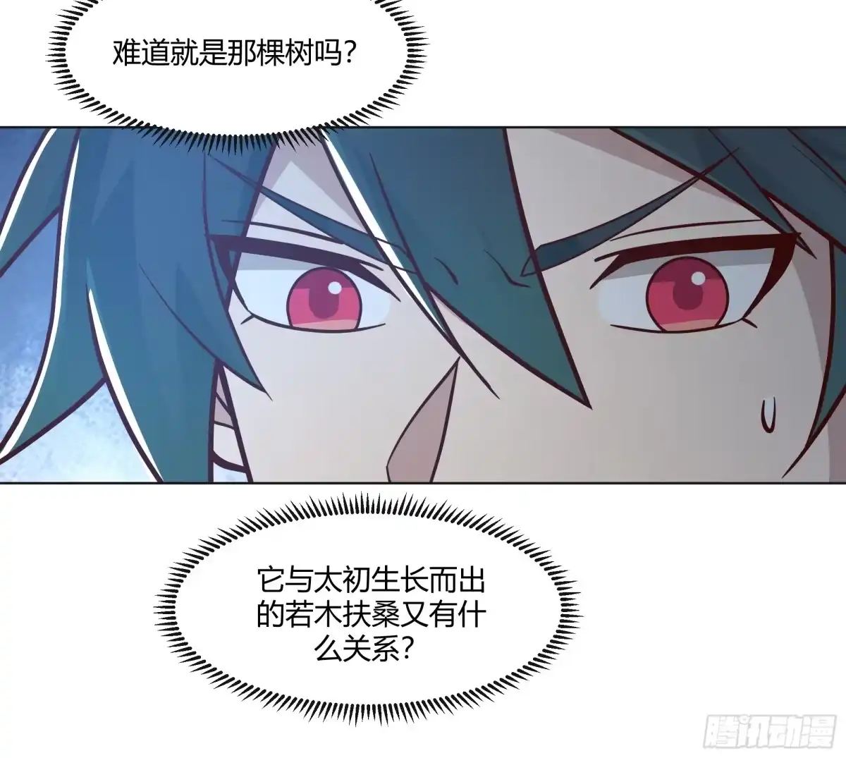 《我将埋葬众神》开宴 第59页