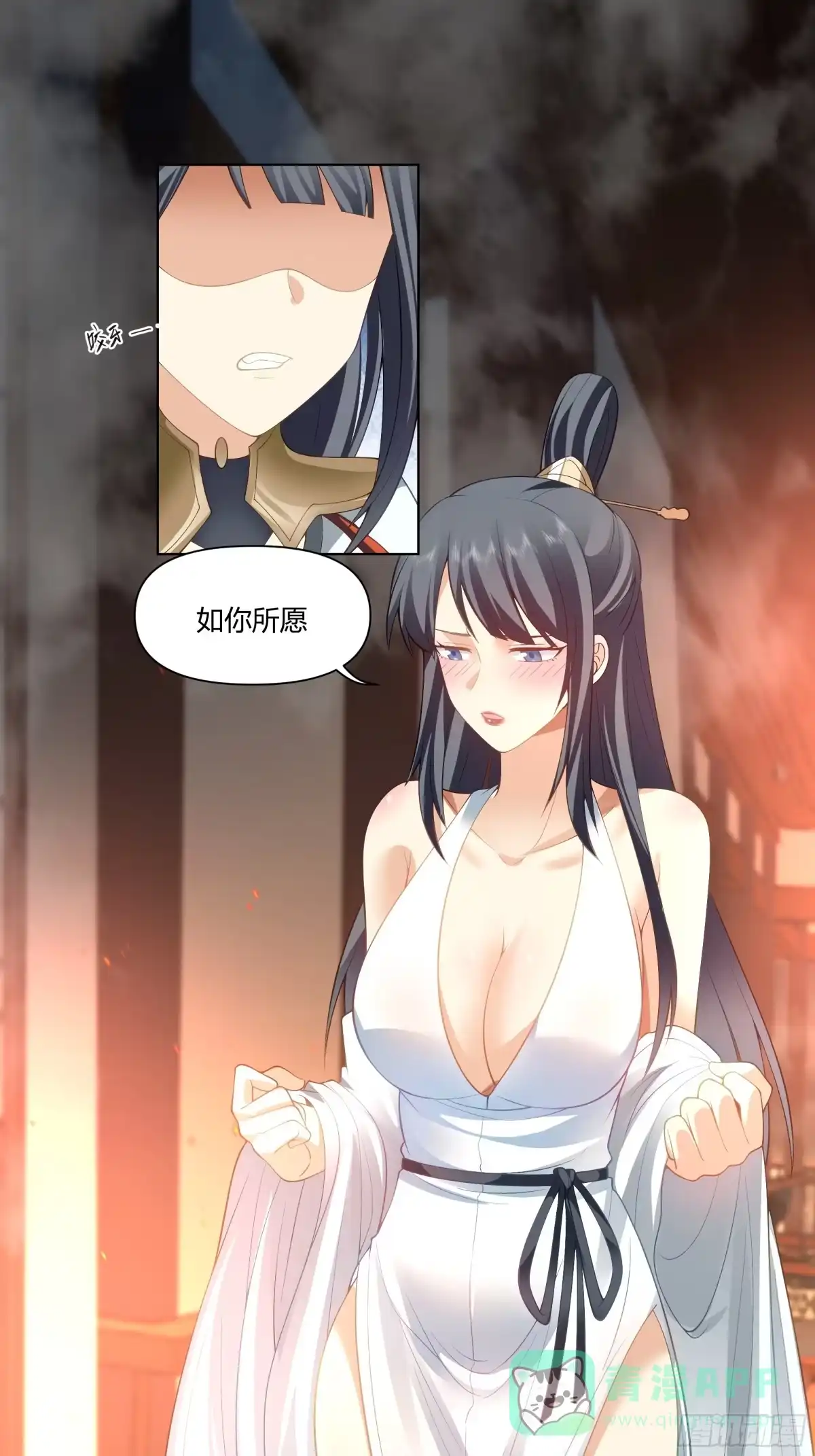 《我将埋葬众神》开宴 第16页