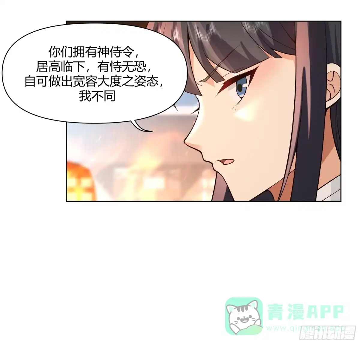《我将埋葬众神》开宴 第21页