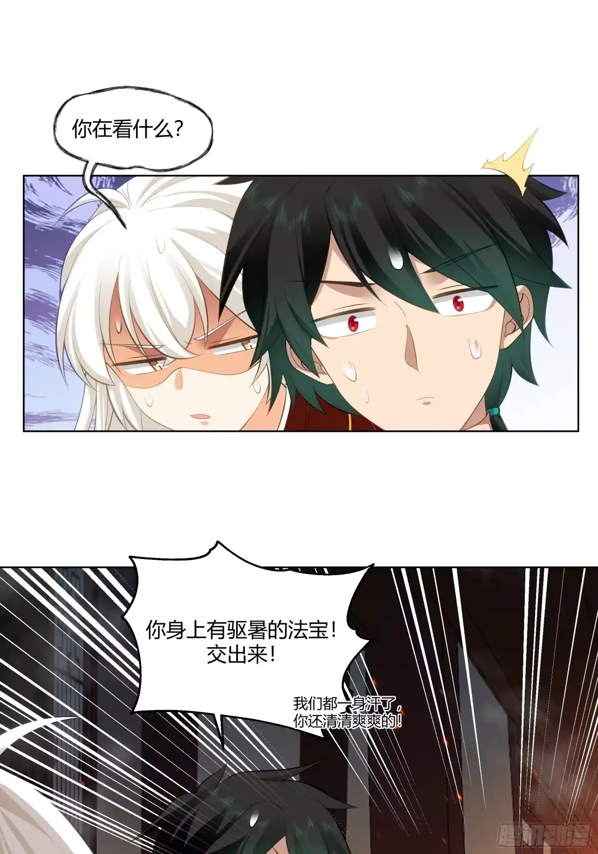 《我将埋葬众神》开宴 第12页