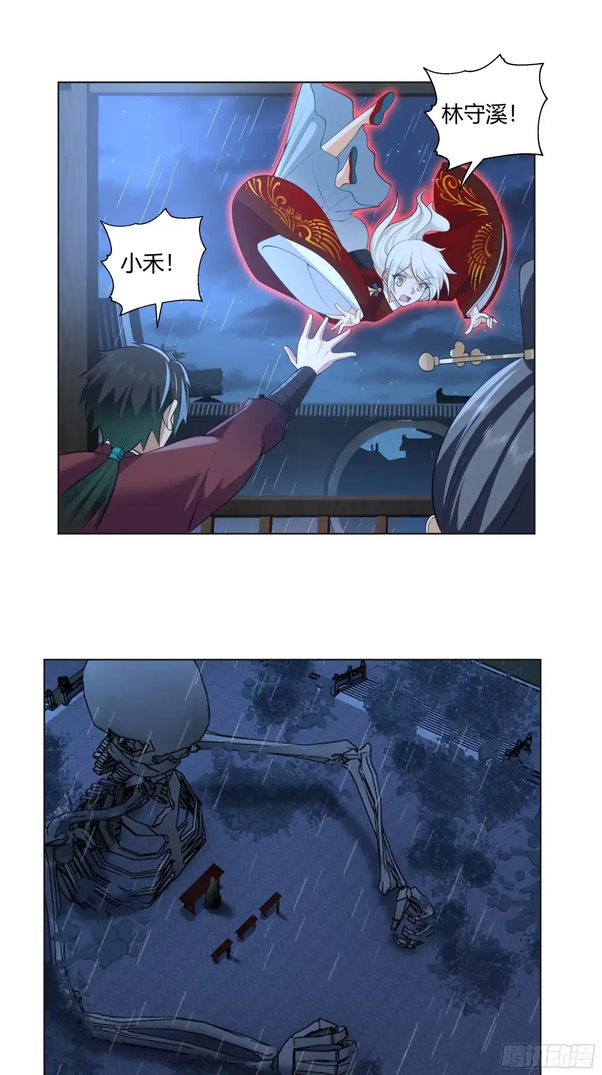 《我将埋葬众神》开宴 第45页