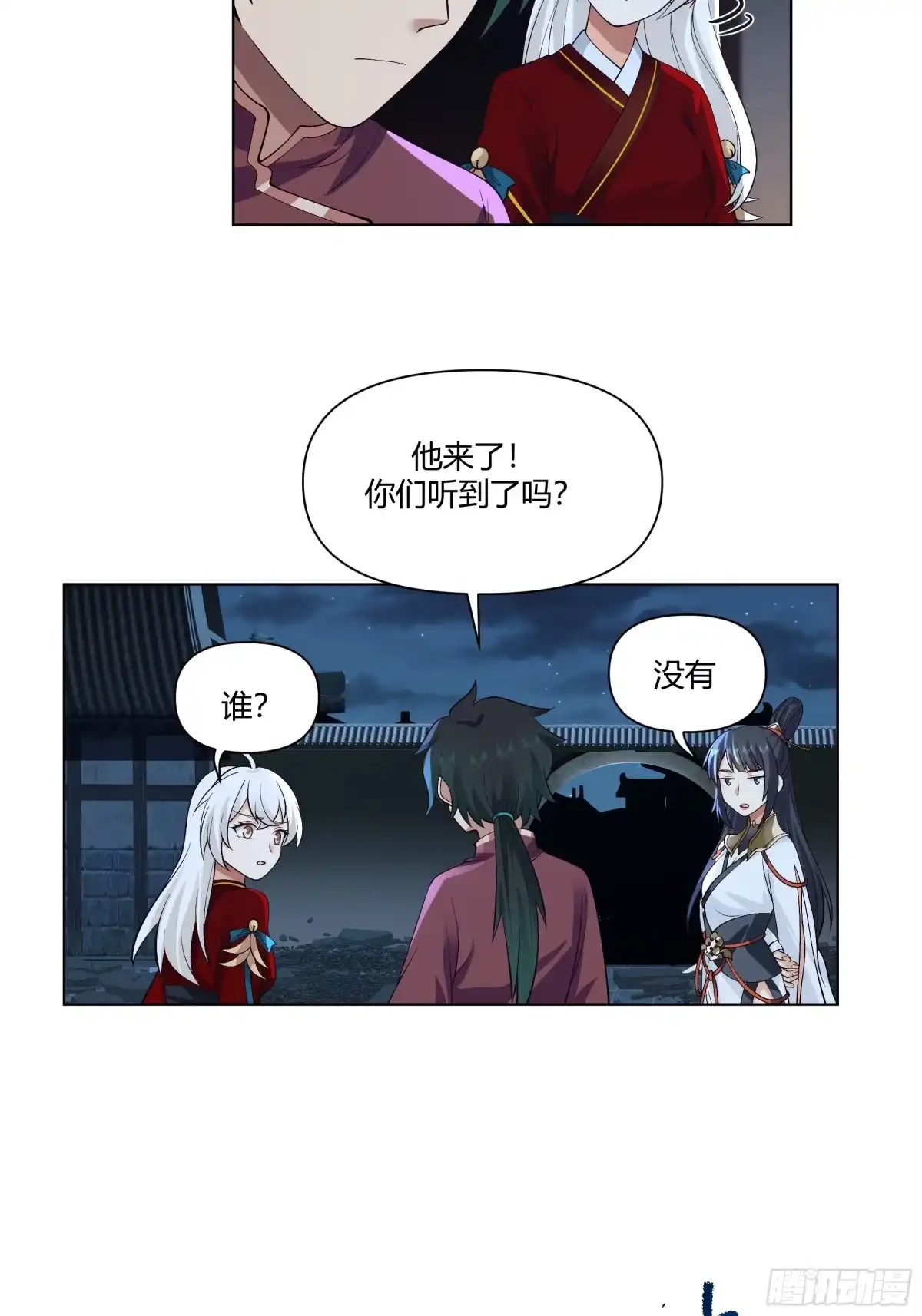《我将埋葬众神》开宴 第29页