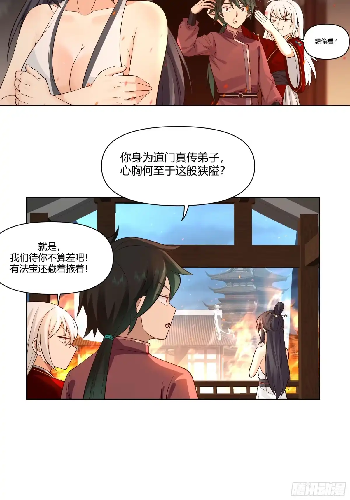 《我将埋葬众神》开宴 第20页