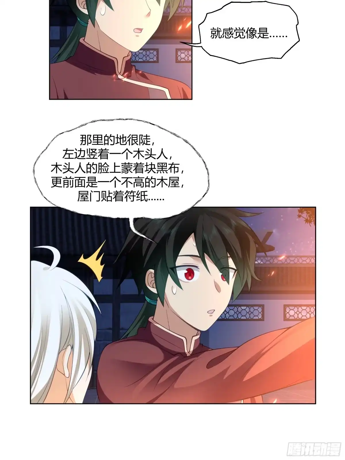 《我将埋葬众神》开宴 第5页